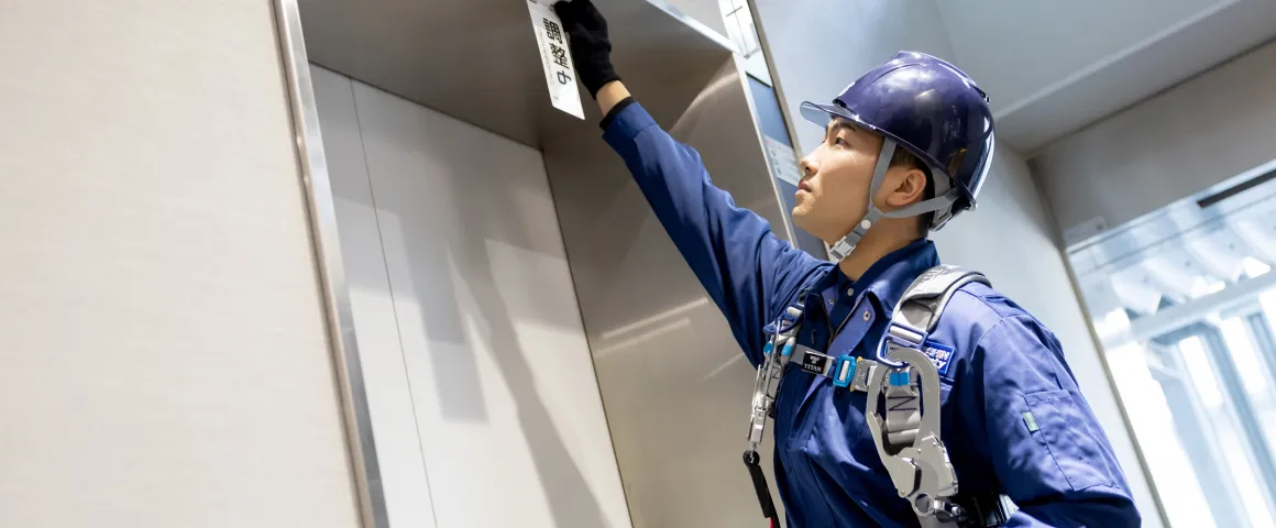 エレベーター保守点検